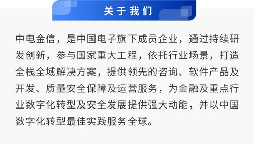 中電金信黨委書記李剛赴深圳公司開展市場調研