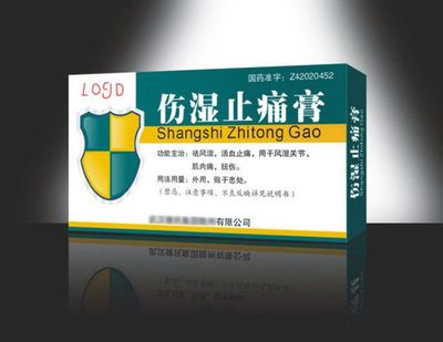 醫(yī)藥包裝設計 守護藥品安全與信任的無聲衛(wèi)士