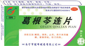 現代醫學的基石 西藥產品的科學、發展與挑戰